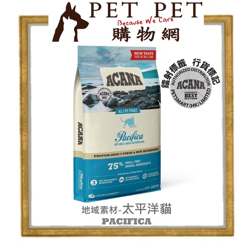 Acana 太平洋貓配方(貓) 4.5kg