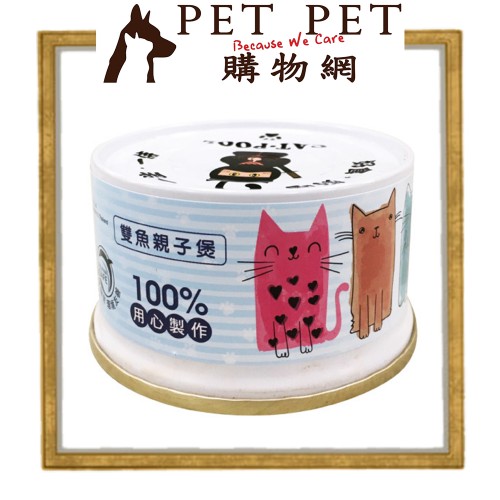 Cat-Pool 貓侍 馬卡龍罐-(雙魚煲) 85g