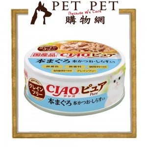 Ciao Pure 貓罐頭 –藍鰭吞拿+本鰹+白飯魚入 70g