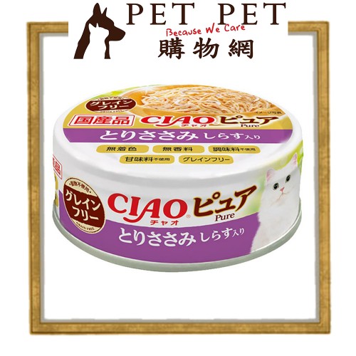 Ciao Pure 貓罐頭 –雞肉 白飯魚 70g