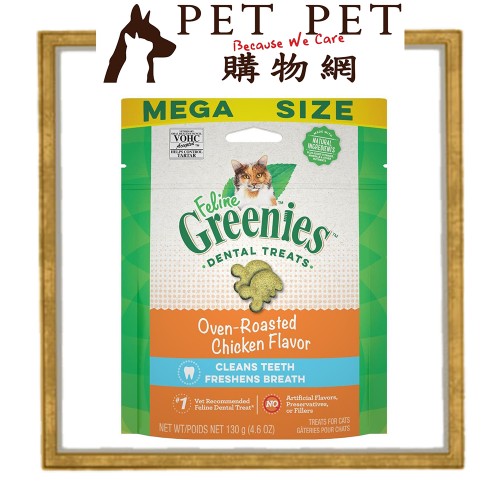 Greenies 潔齒貓小食 – 雞肉味 5.5oz 