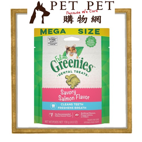 Greenies 潔齒貓小食 – 三文魚味 5.5oz 