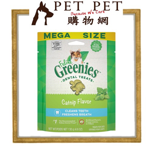Greenies 潔齒貓小食 – 貓草味 5.5oz 
