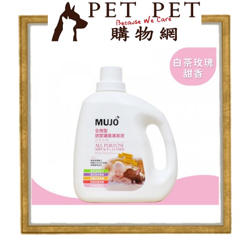 Mujo 木酢家- 全效型居家環境清潔液 -白茶玫瑰 2000ml