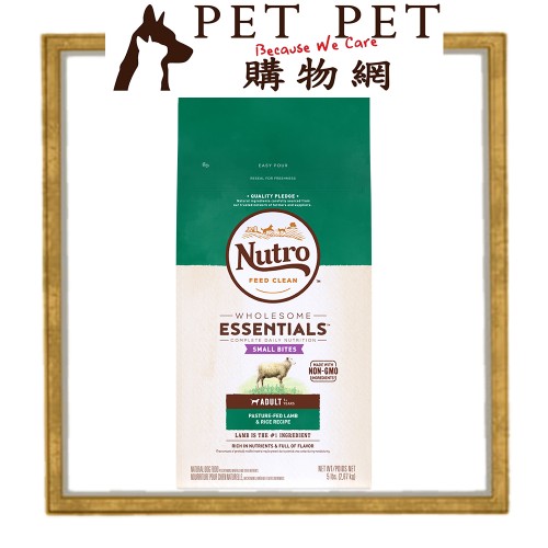 Nutro 全護營養小型犬成犬-羊肉及糙米配方 12lb
