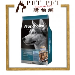 Pro's Choice 成犬專業配方 1.5kg