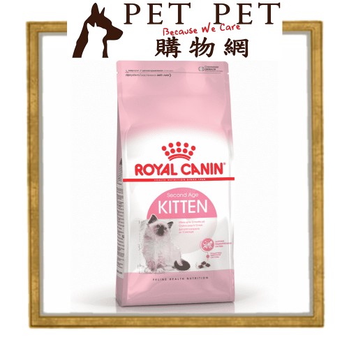 Royal Canin 幼貓配方(第二階段) 2kg