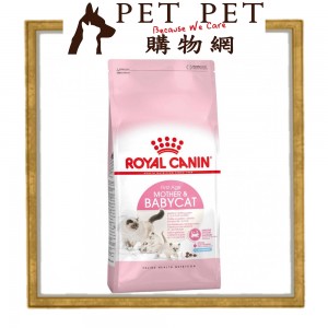 Royal Canin 懷孕貓及BB貓配方 4kg