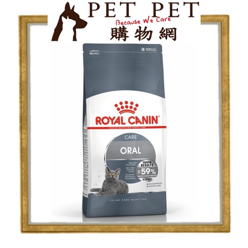 Royal Canin Care 口腔保護配方 1.5kg