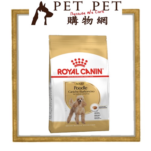 Royal Canin 貴婦狗成犬專屬配方 3kg