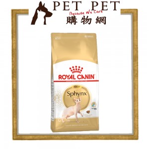 Royal Canin 無毛貓成貓專屬配方 2kg