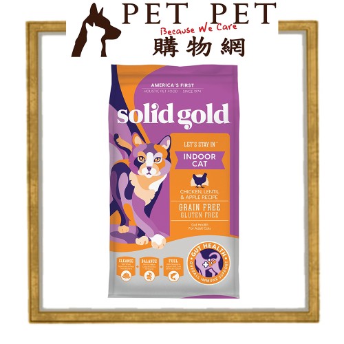 Solid Gold 無穀物-室內雞肉配方(貓) 3lb