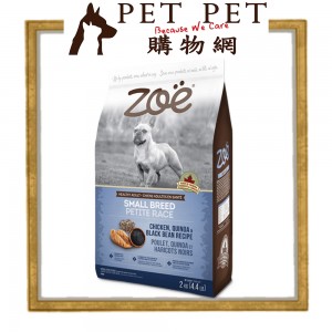 Zoe 雞肉配藜麥及黑豆(小型犬) 2kg